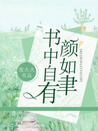 佛系民国女配[穿书]