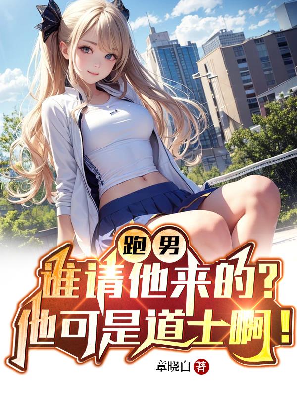 我的姐姐是大明星魔改绿