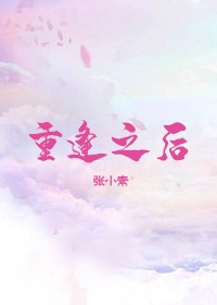 跟狗狗插了两小时