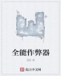 他用力揉捏她大白奶咬