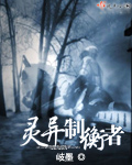 太古的盟约