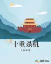 哑舍4txt下载