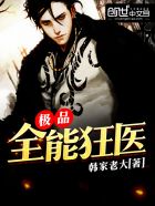 兽人之宅男的幸福生活