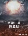 与狼共舞1