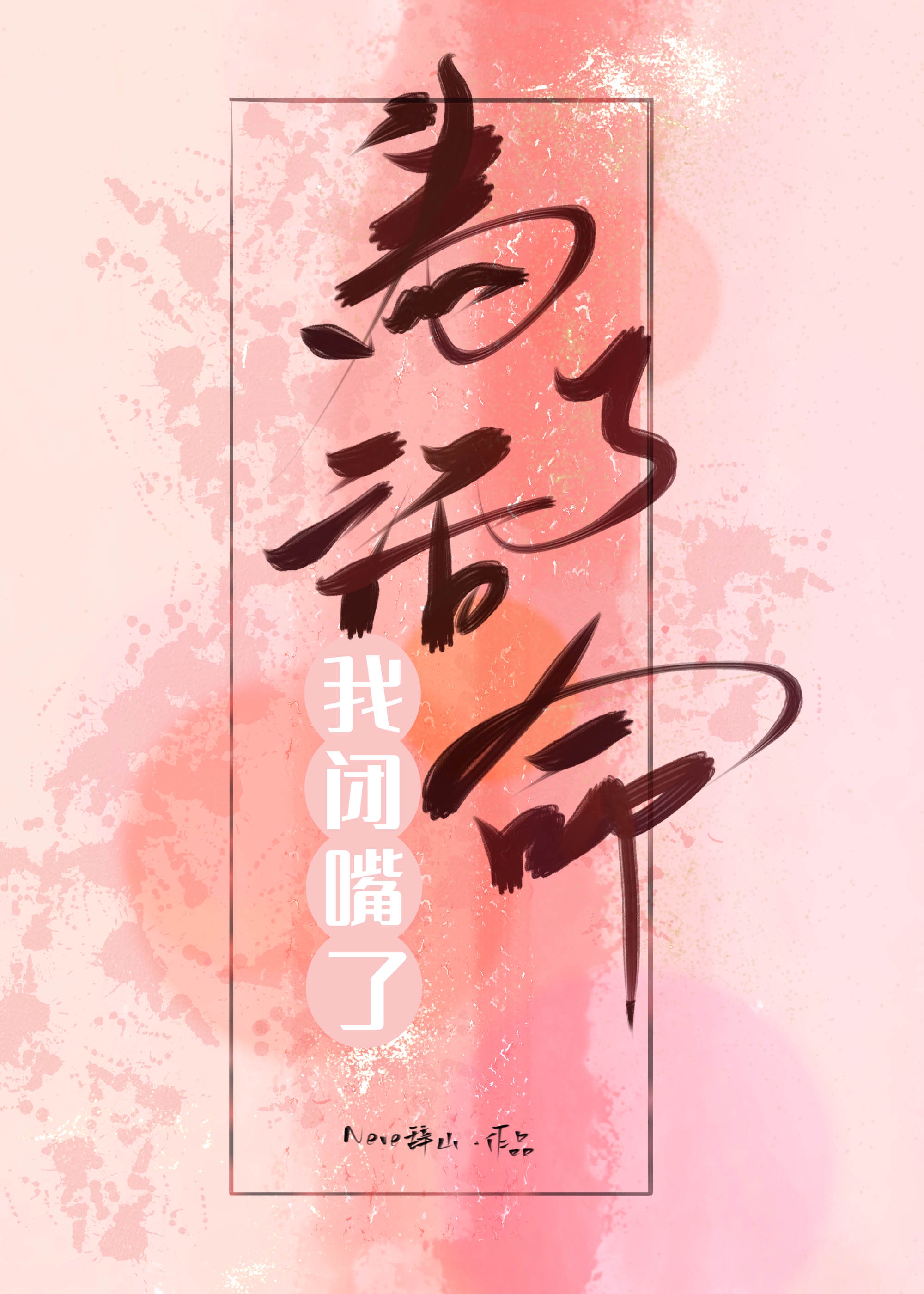 燃情似火的女主播们