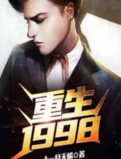 人造人十八号本子图片