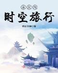 乡村爱情第四部
