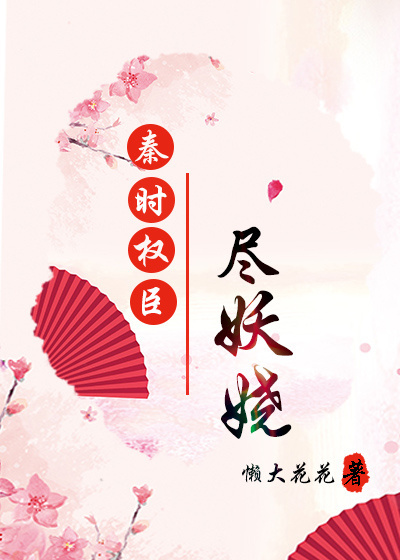 灵狐者爱情故事