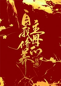 自无限崛起的道士
