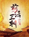 菠萝野结衣