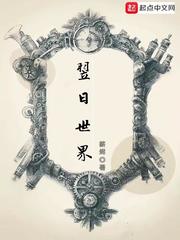 西毒