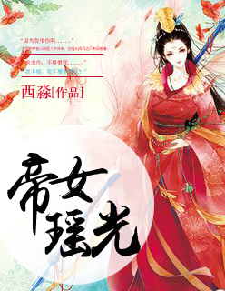 冥君娶妻电视剧全集免费观看