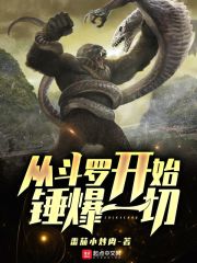 天堂的张望电影