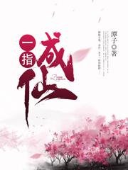 终极一班之终极王者