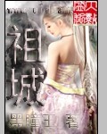 禁片在线观看