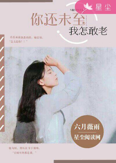 蛇蝎美人