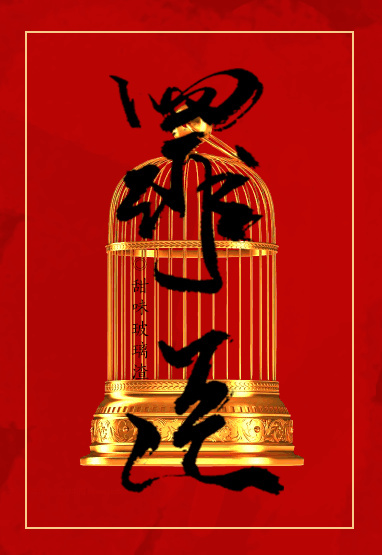 学长不要