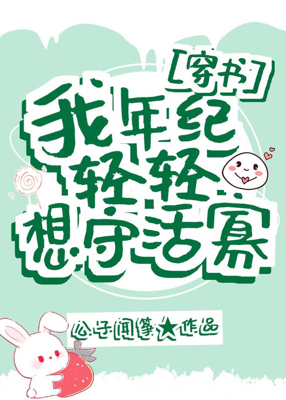 丫丫九岁全本阅读全文
