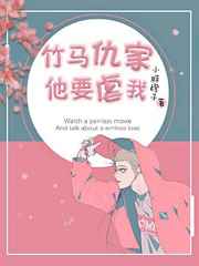 邓楠和张宏的后代是谁
