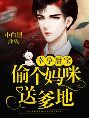 相亲对象是学生无删10