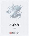 男主养女主到十六岁要了她