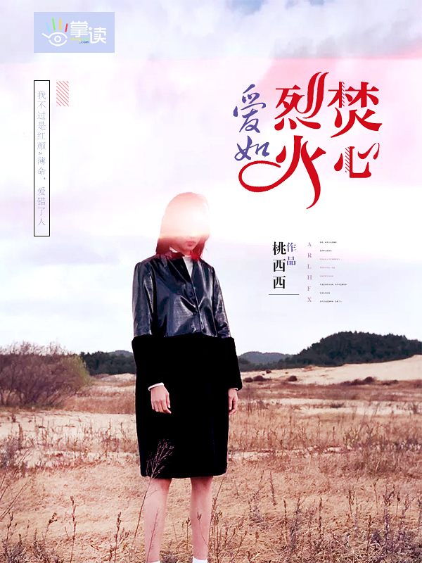 迷人的保姆线观高清