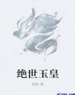 是不是想要了这就给你