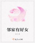 王妃又下毒了txt下载