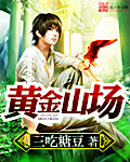 帐中香txl金银花
