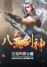 哦┅┅快┅┅用力啊┅┅村妇小说