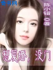 修罗邪道