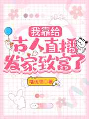 娇妻与公全集