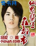 叶宇征服张素梅完整版