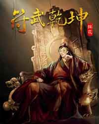 《战恋雪》 txt下载