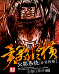 可不可以不日本无删减版