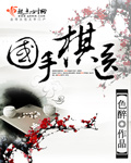 我的天劫女友免费阅读最新