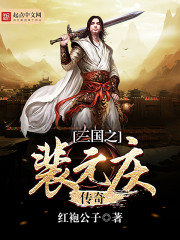 王爷要休妃