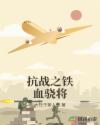 伊思人在钱75