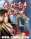 法国啄木乌系列56部
