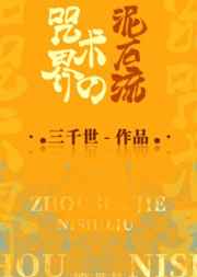 项茜乔