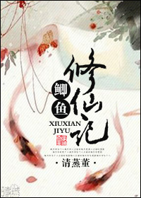 我的疯狂露出全文阅读