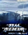 蟑潮
