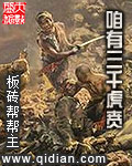 超级兵王txt下载叶谦