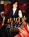不知火舞公园狂野h本子