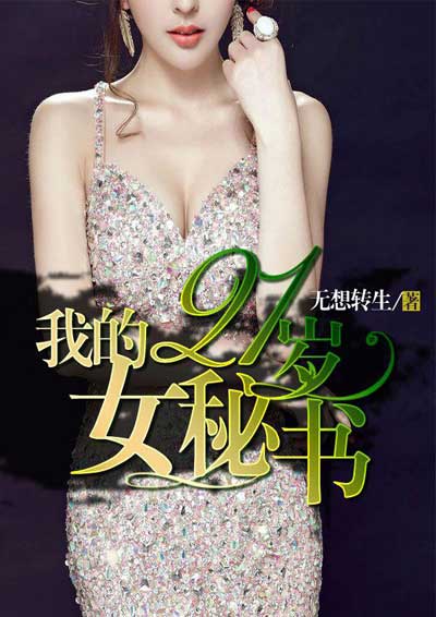 我朋友的妈妈2