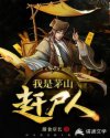 真实在线观看完整版视频
