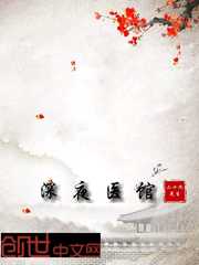 囚宠 傅渝