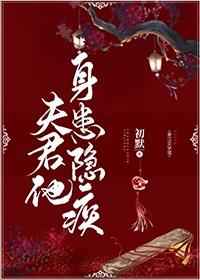 女人的理由中国字语蘑菇看有字