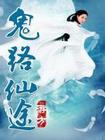 最爱电影无删减完整版