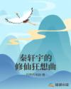 我的好色男友